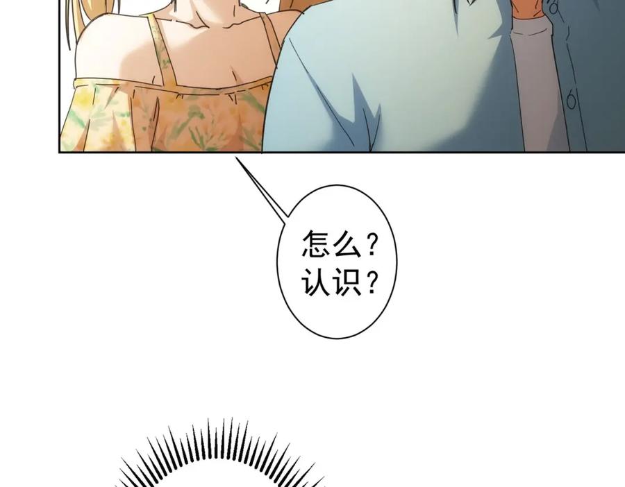 我能看到成功率 第192话 调查开始 第135页