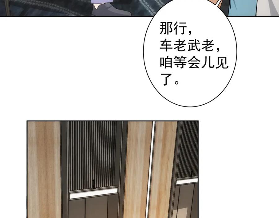 我能看到成功率 第192话 调查开始 第107页
