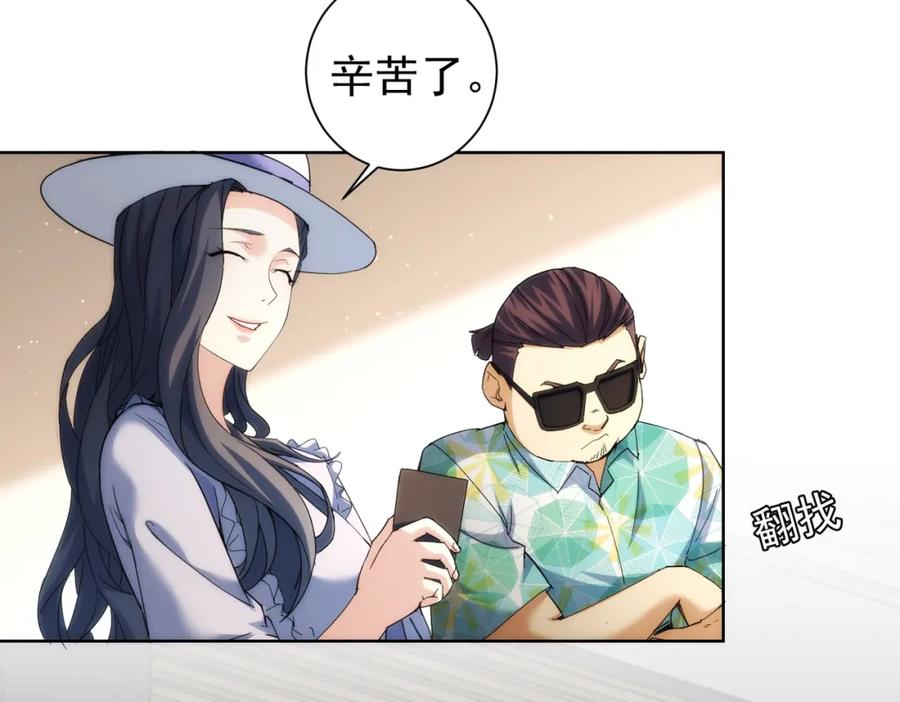我能看到成功率 第192话 调查开始 第60页