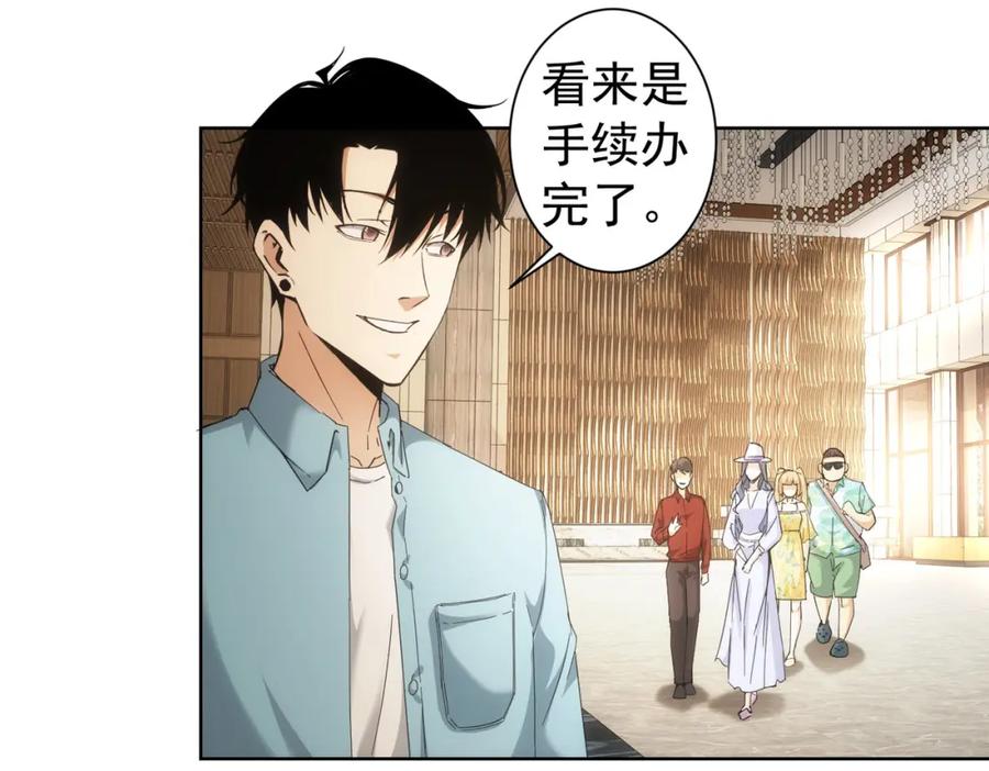 我能看到成功率 第192话 调查开始 第104页