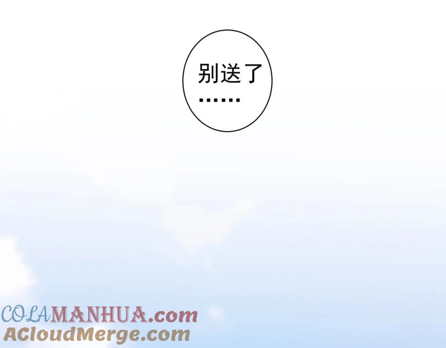 我能看到成功率 第192话 调查开始 第49页
