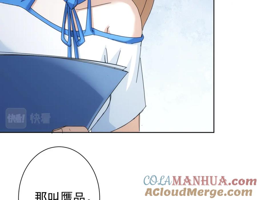 我能看到成功率 第192话 调查开始 第13页