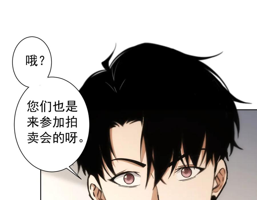 我能看到成功率 第192话 调查开始 第98页