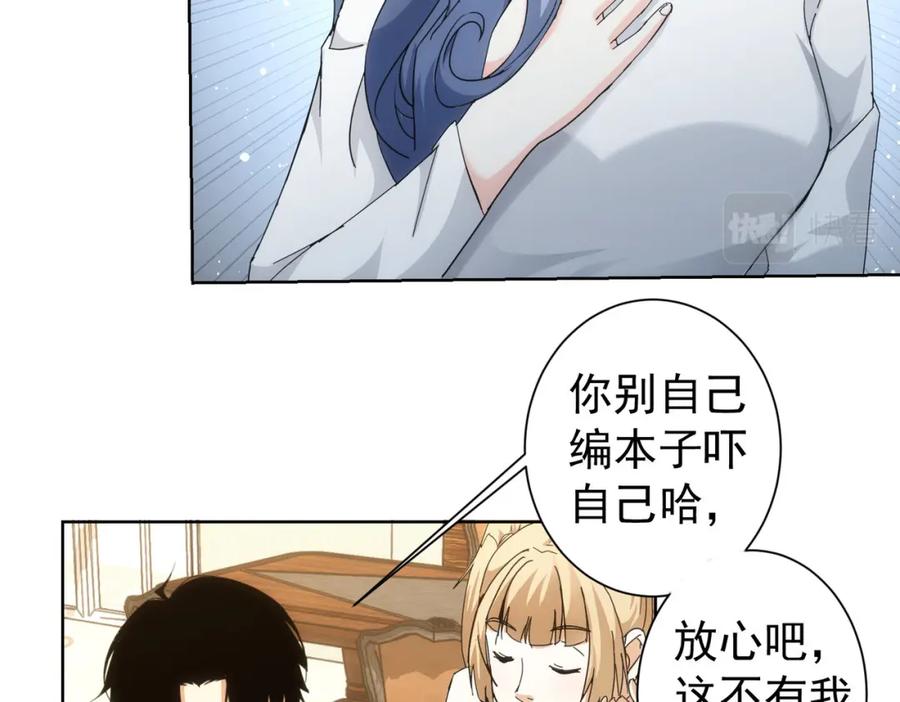 我能看到成功率 第192话 调查开始 第28页
