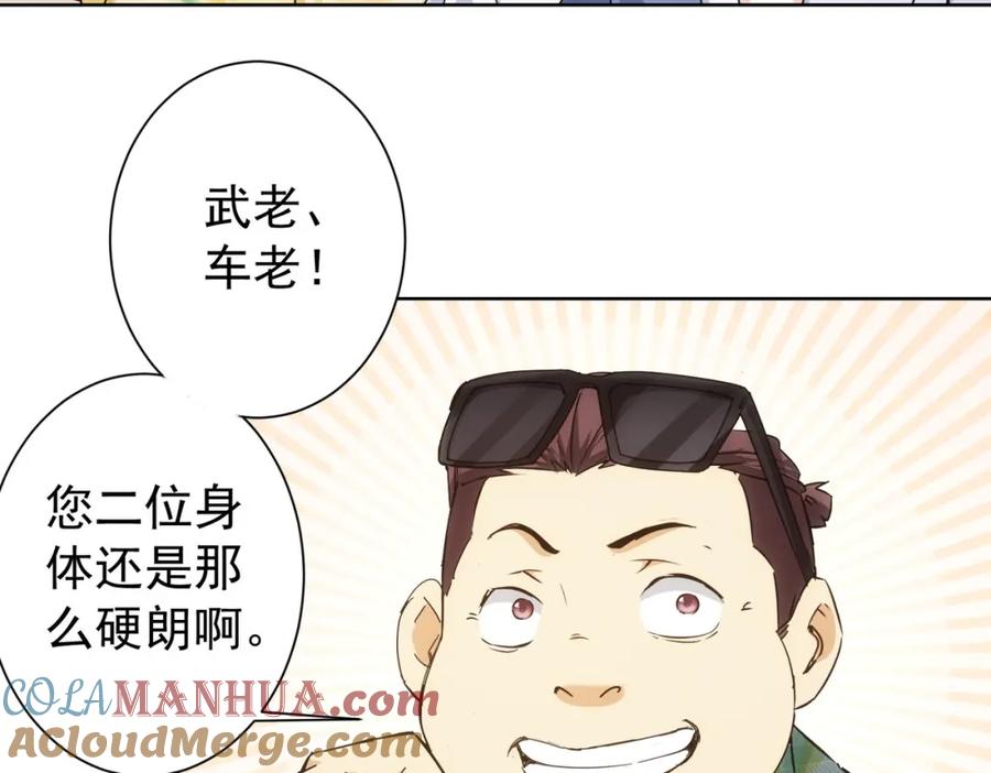 我能看到成功率 第192话 调查开始 第81页