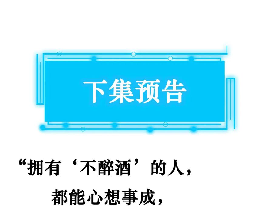我能看到成功率 第192话 调查开始 第140页