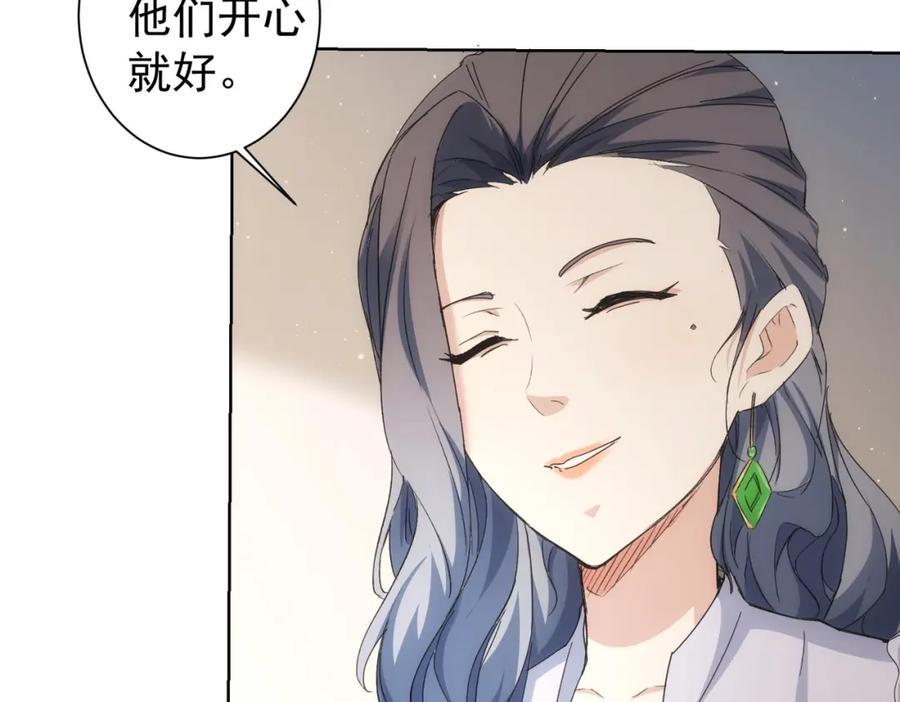 我能看到成功率 第192话 调查开始 第119页