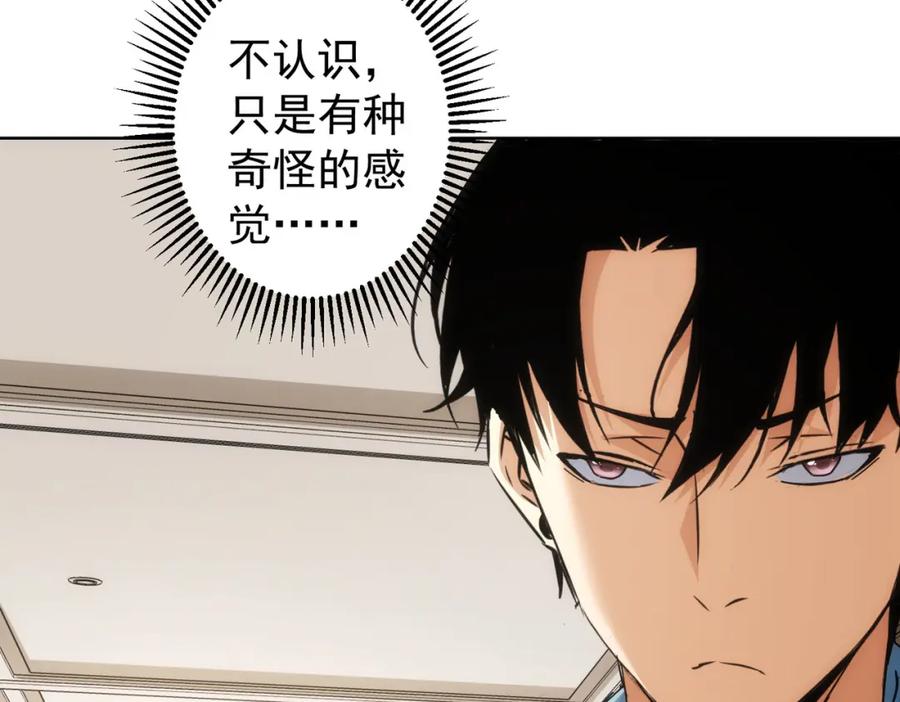 我能看到成功率 第192话 调查开始 第136页