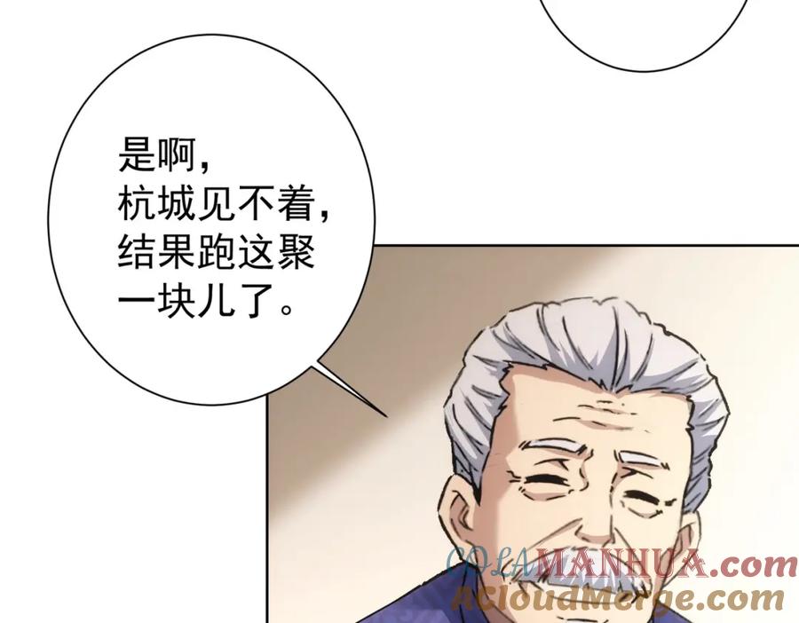我能看到成功率 第192话 调查开始 第69页