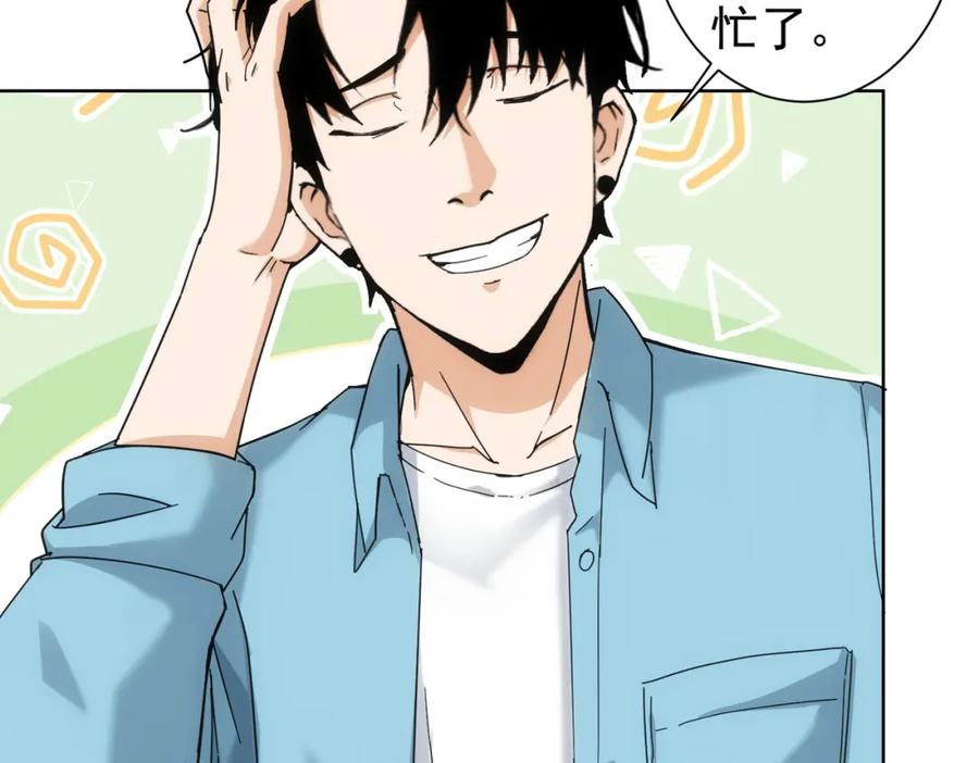 我能看到成功率 第192话 调查开始 第71页