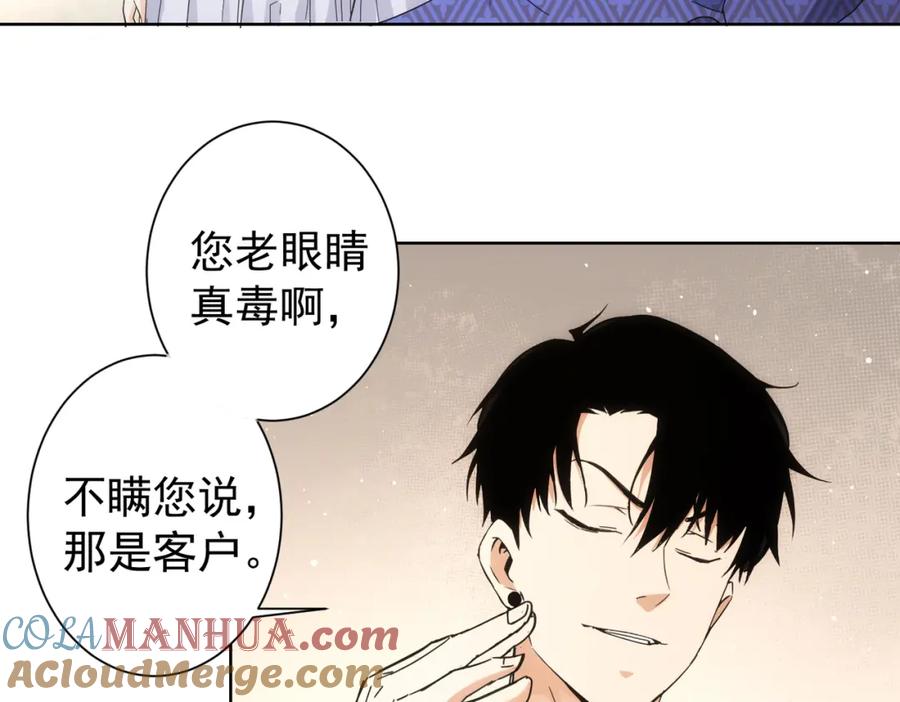 我能看到成功率 第192话 调查开始 第93页