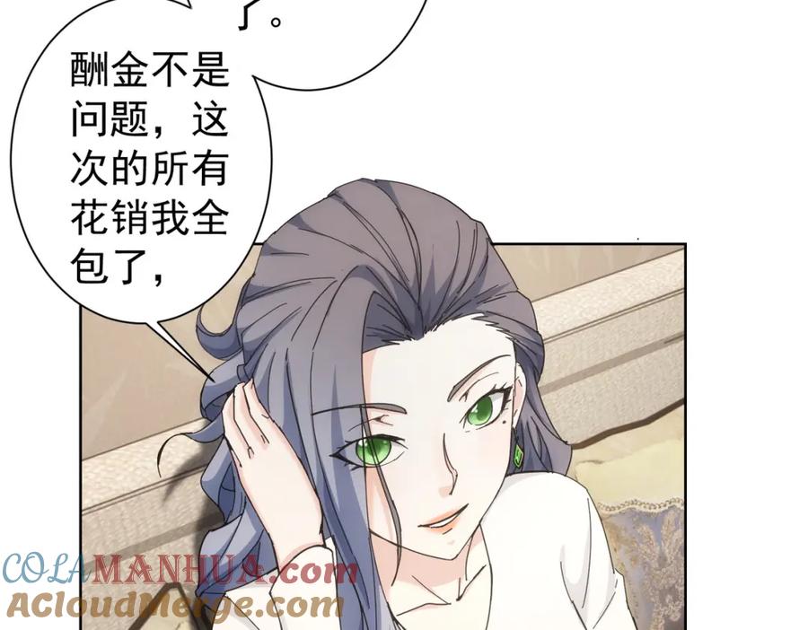 我能看到成功率 第192话 调查开始 第37页