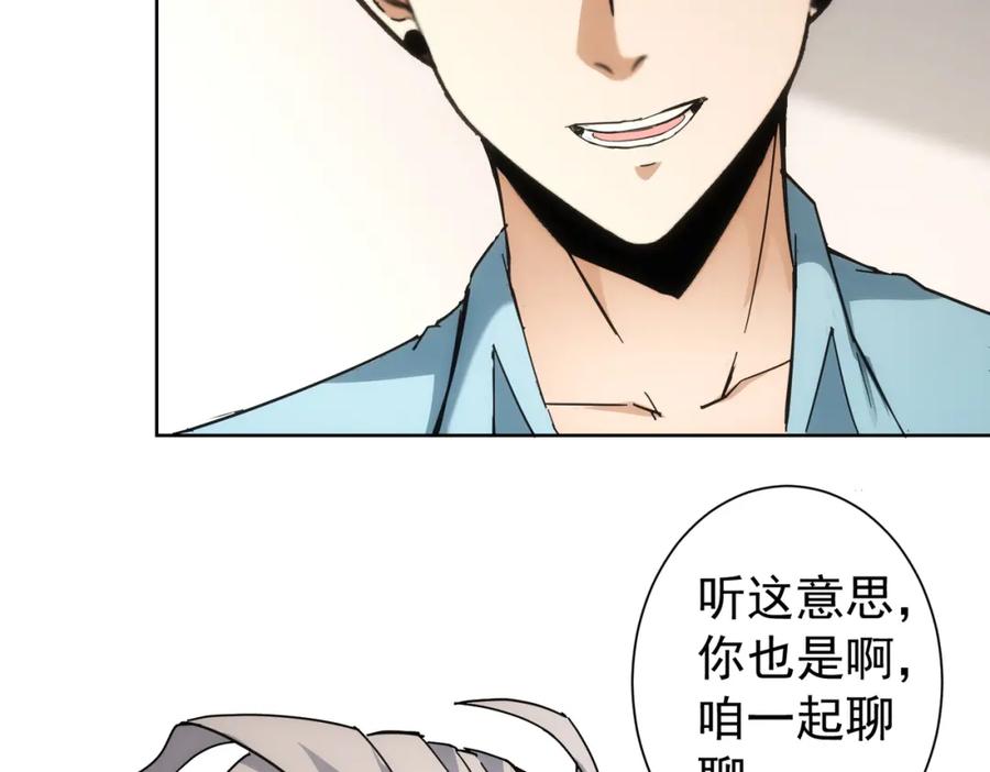 我能看到成功率 第192话 调查开始 第99页