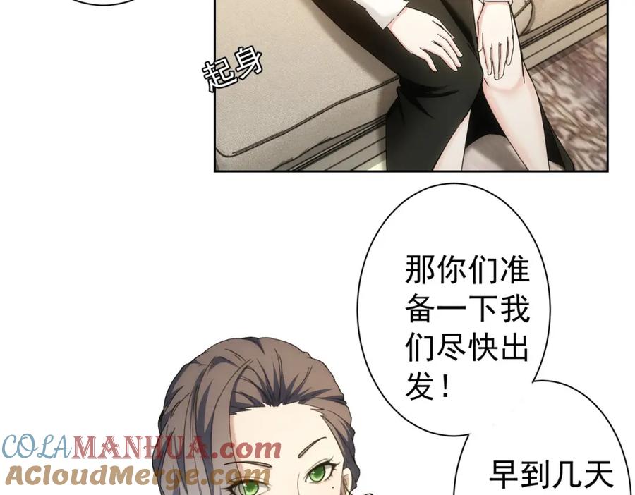 我能看到成功率 第192话 调查开始 第41页