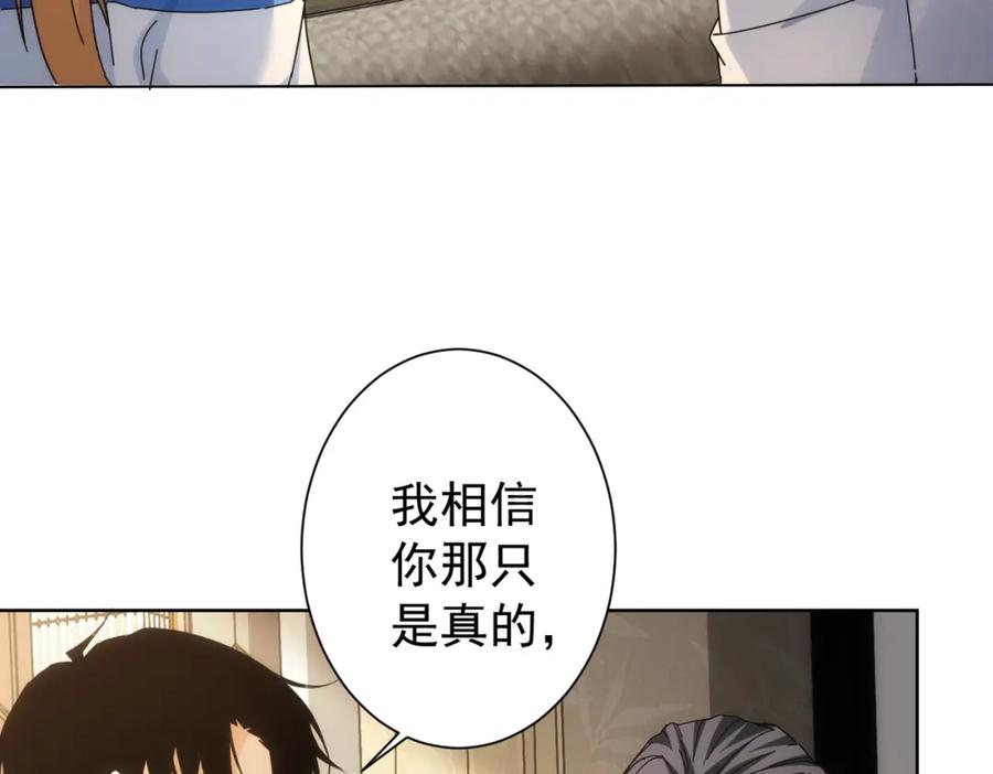 我能看到成功率 第192话 调查开始 第19页