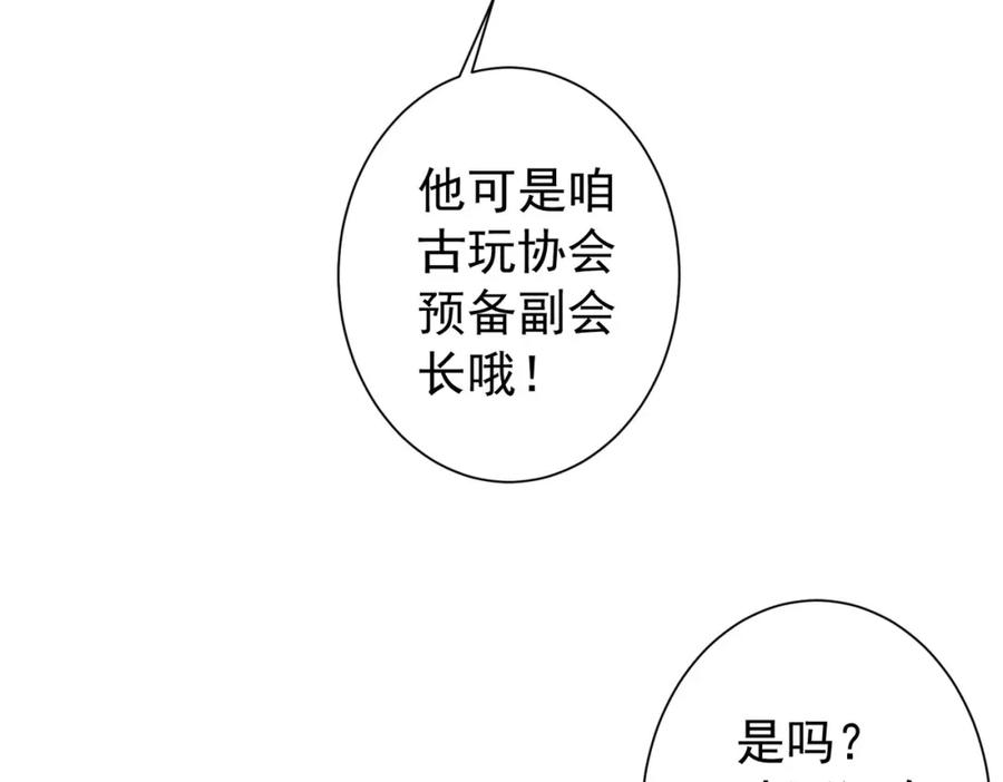 我能看到成功率 第192话 调查开始 第15页