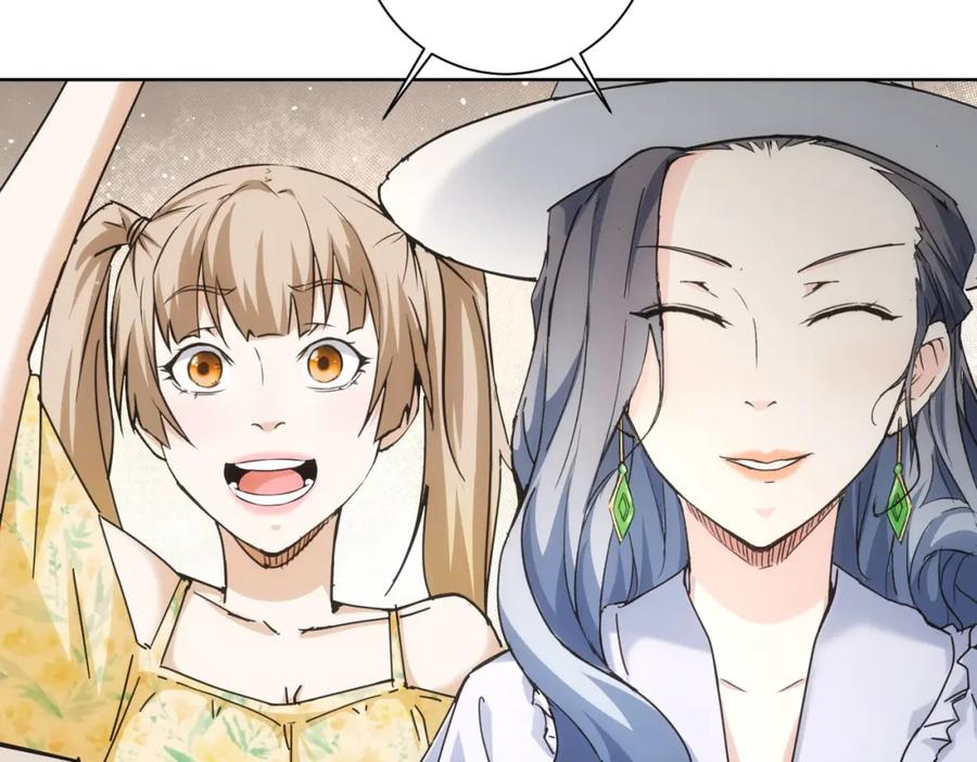 我能看到成功率 第192话 调查开始 第80页