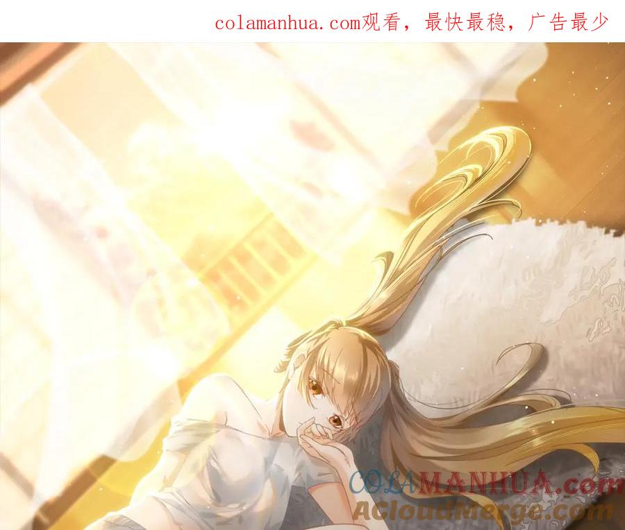 我能看到成功率 第192话 调查开始 第1页