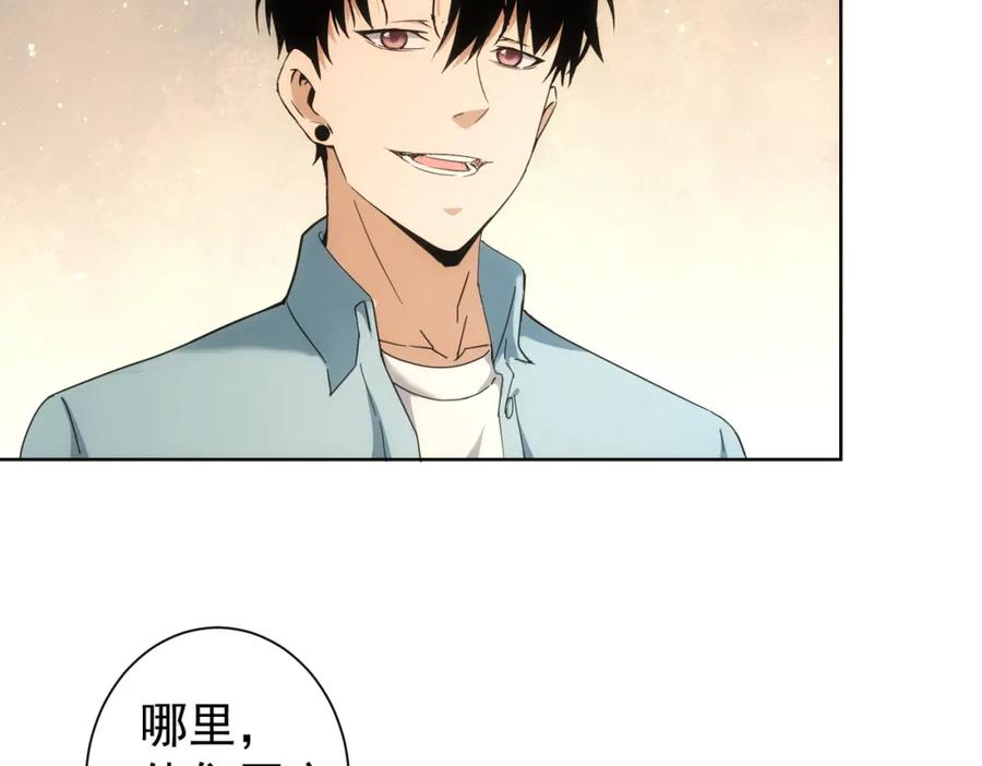 我能看到成功率 第192话 调查开始 第118页