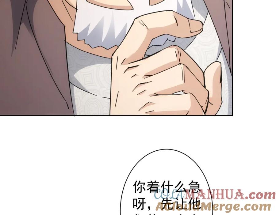 我能看到成功率 第192话 调查开始 第101页
