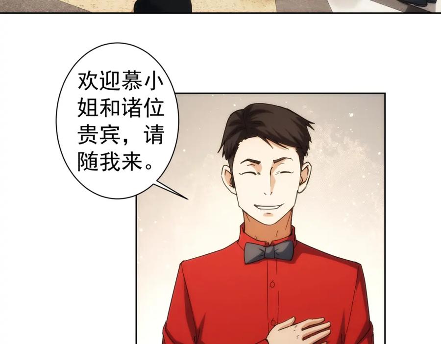 我能看到成功率 第192话 调查开始 第58页