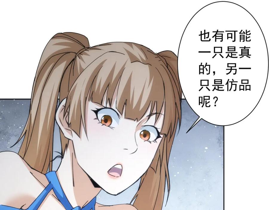 我能看到成功率 第192话 调查开始 第12页
