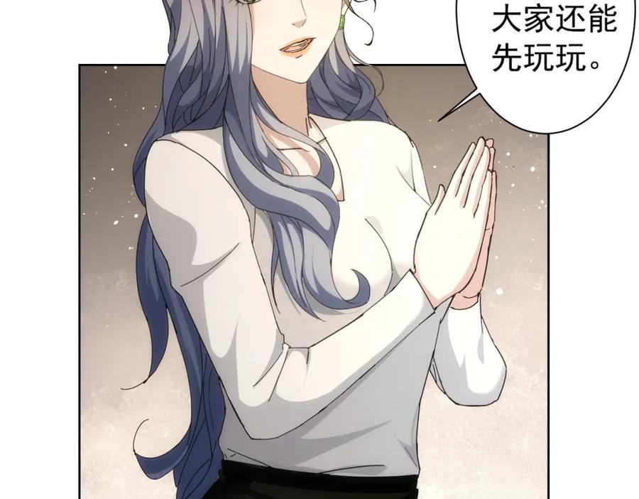 我能看到成功率 第192话 调查开始 第42页