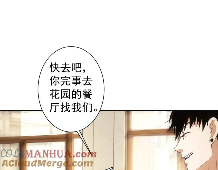 我能看到成功率 第192话 调查开始 第105页