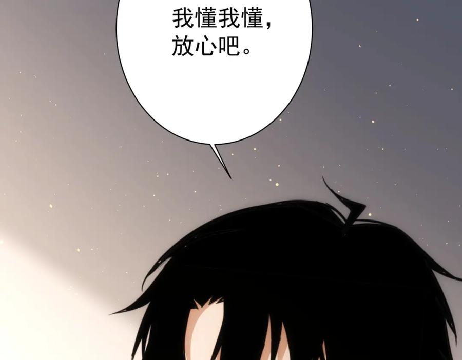 我能看到成功率 第192话 调查开始 第23页