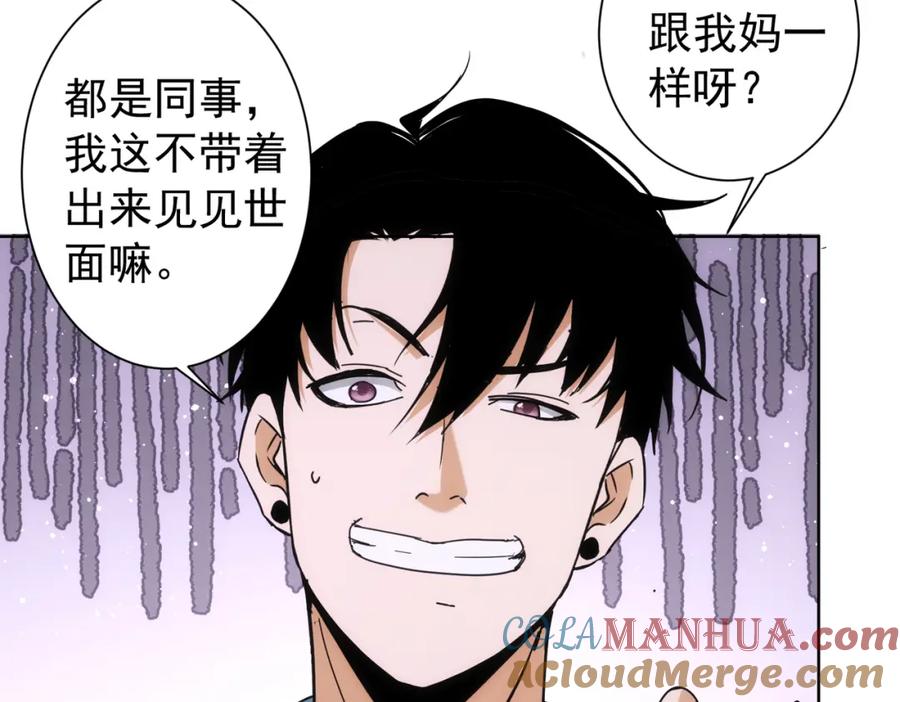 我能看到成功率 第192话 调查开始 第89页