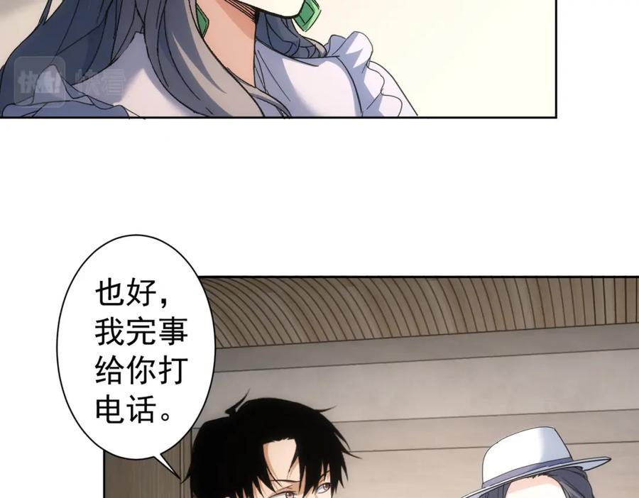 我能看到成功率 第192话 调查开始 第124页