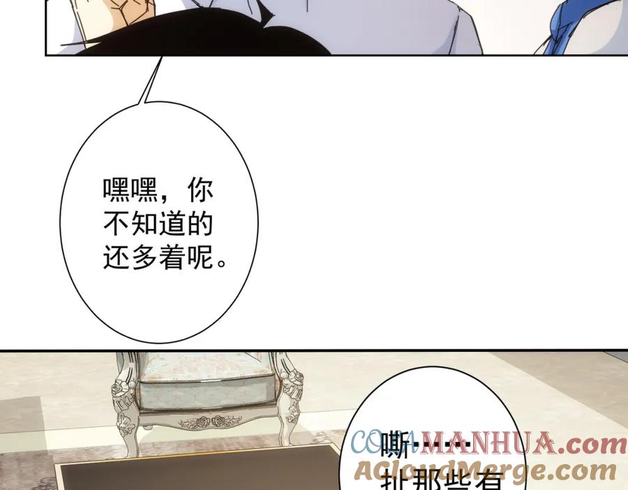 我能看到成功率 第192话 调查开始 第17页