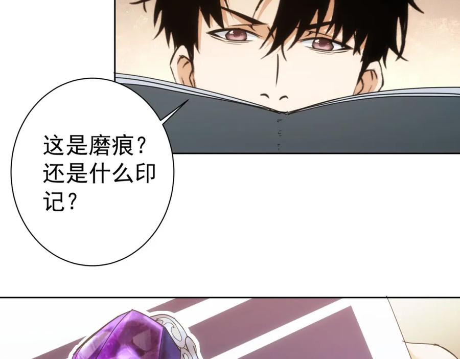 我能看到成功率 第192话 调查开始 第8页