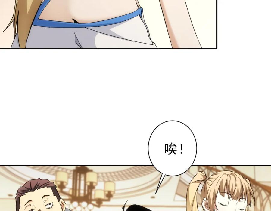 我能看到成功率 第192话 调查开始 第35页