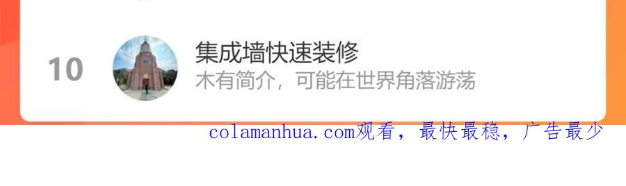 我能看到成功率 第192话 调查开始 第147页