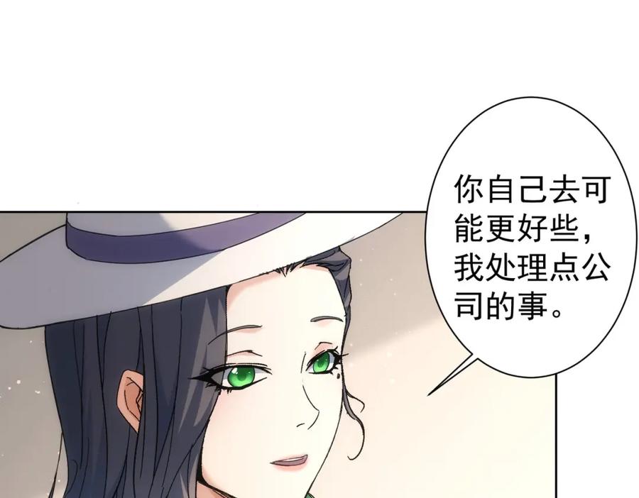 我能看到成功率 第192话 调查开始 第123页