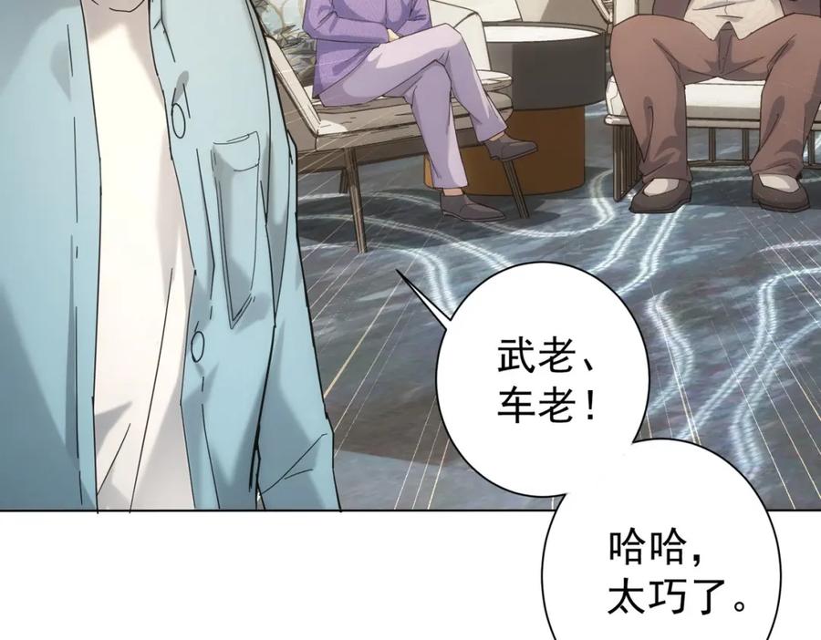 我能看到成功率 第192话 调查开始 第68页