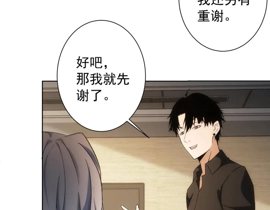 我能看到成功率 第192话 调查开始 第39页