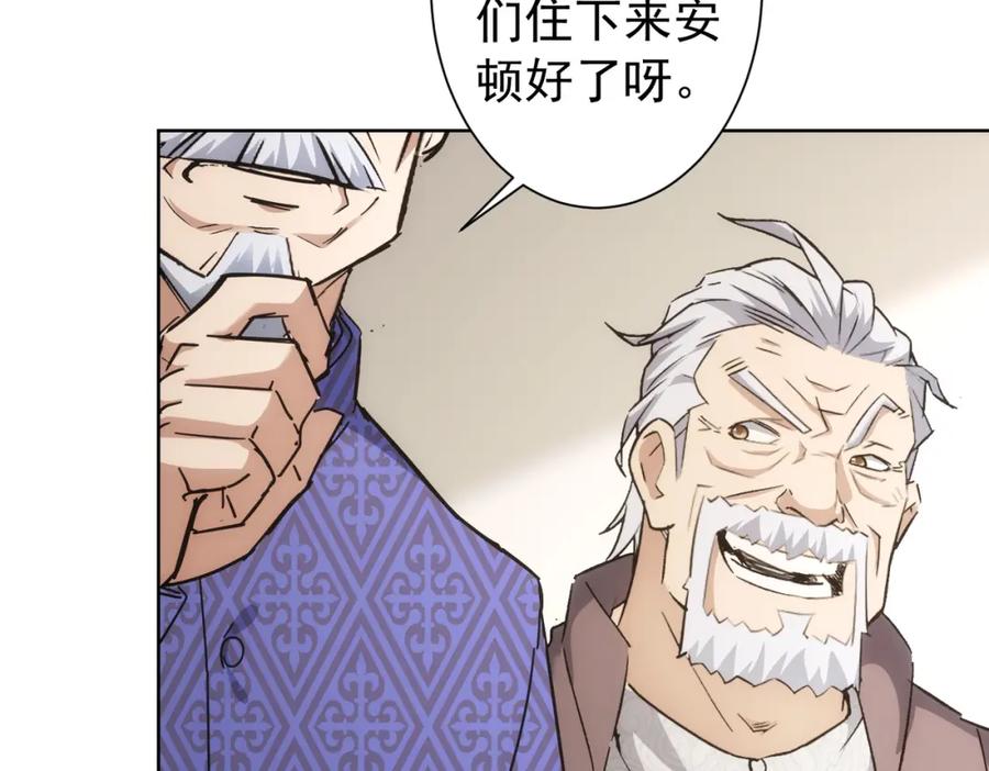 我能看到成功率 第192话 调查开始 第102页