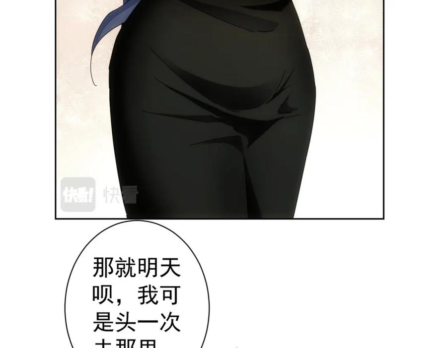 我能看到成功率 第192话 调查开始 第43页