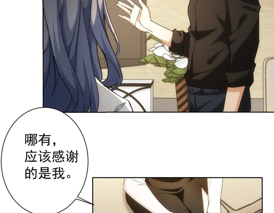 我能看到成功率 第192话 调查开始 第40页