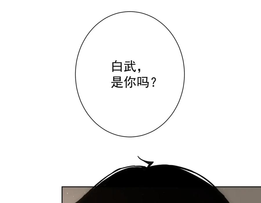 我能看到成功率 第192话 调查开始 第64页