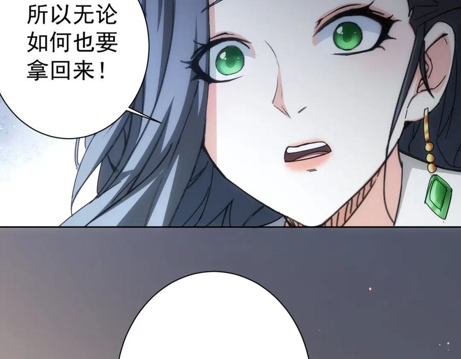 我能看到成功率 第192话 调查开始 第22页