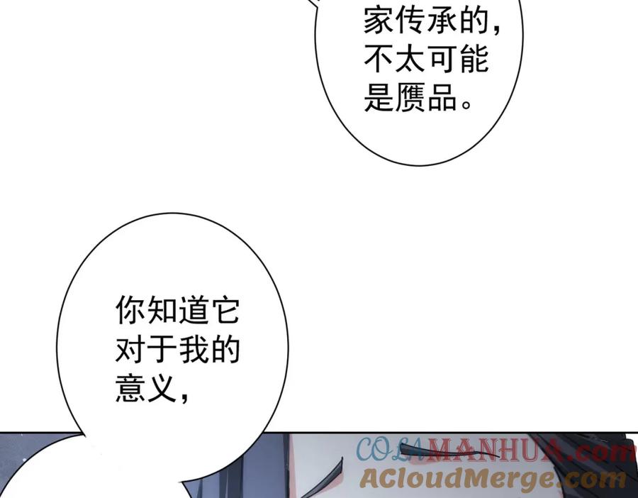 我能看到成功率 第192话 调查开始 第21页