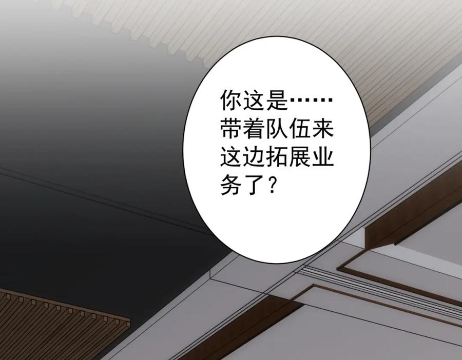 我能看到成功率 第192话 调查开始 第76页