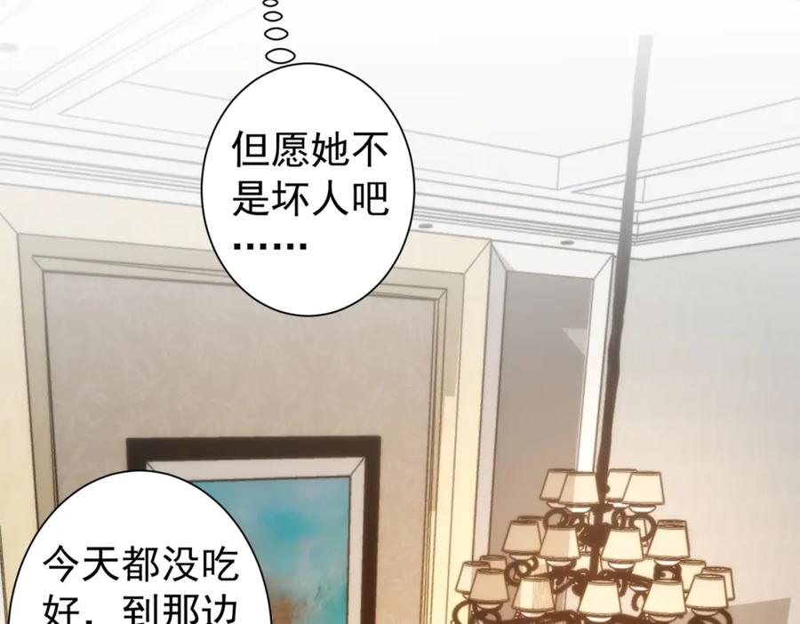 我能看到成功率 第192话 调查开始 第46页
