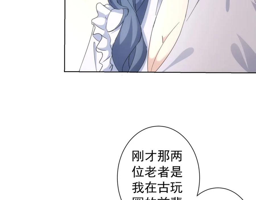 我能看到成功率 第192话 调查开始 第120页