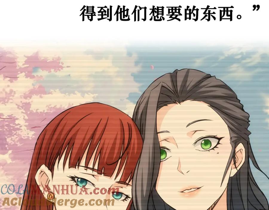 我能看到成功率 第192话 调查开始 第141页