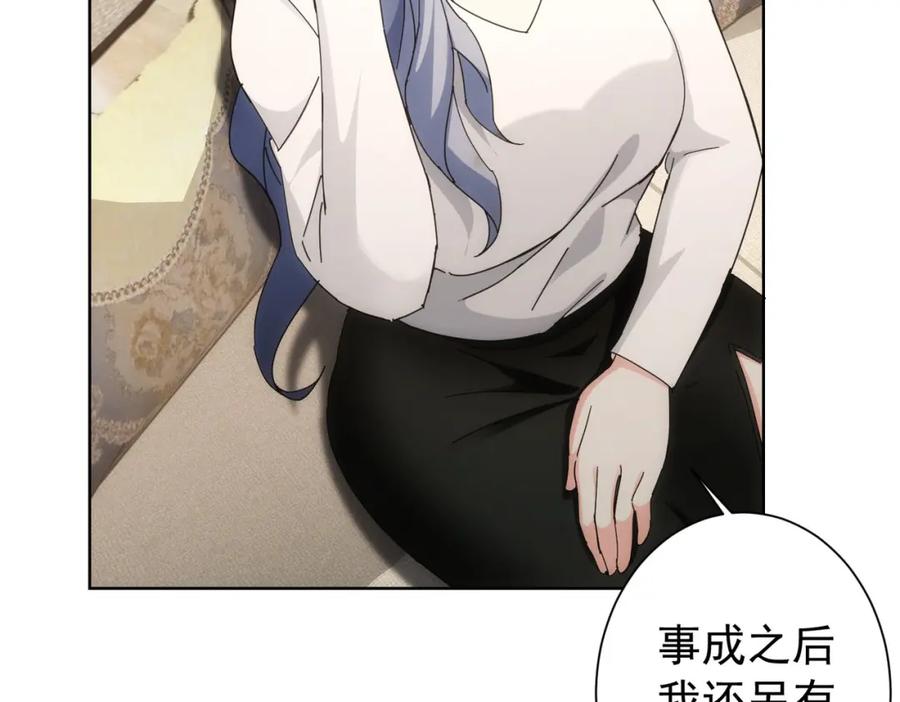 我能看到成功率 第192话 调查开始 第38页