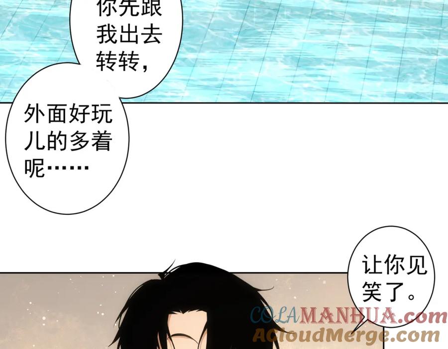 我能看到成功率 第192话 调查开始 第117页